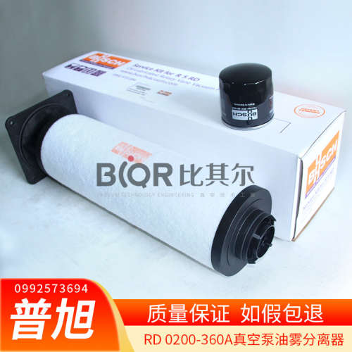 RD0360A油雾过滤芯 普旭RD0200A_300_240A真空泵油雾分离器