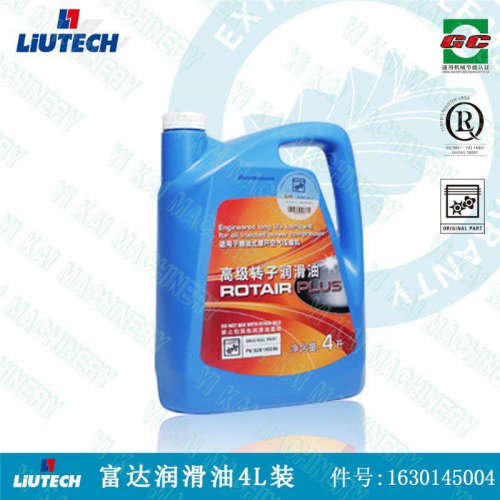 LIUTECH富达空压机富达转子润滑液1630145004 柳富达空压机润滑油