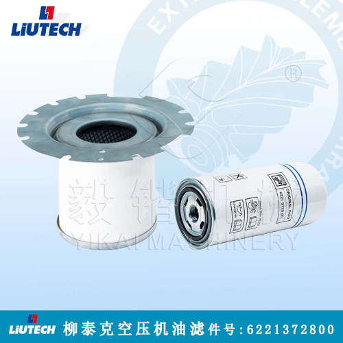 上海阿特拉斯柳泰克/LIUTECH 空压机 油滤组合包 件号 6221372800