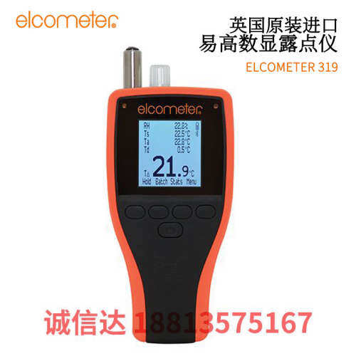 英国ELCOMETER易高露点仪G319-S/G319-T