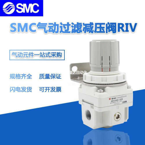 可调式调压阀减压IRV10-IRV20-C06/C08/C10BG IRV20-LC06/LC08