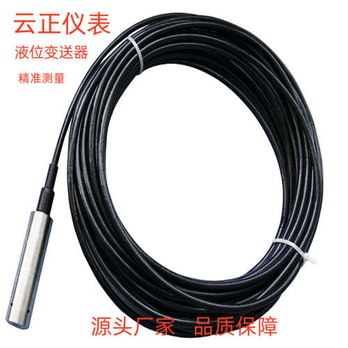 PS307A潜水式压力传感器变送器 0.6bar