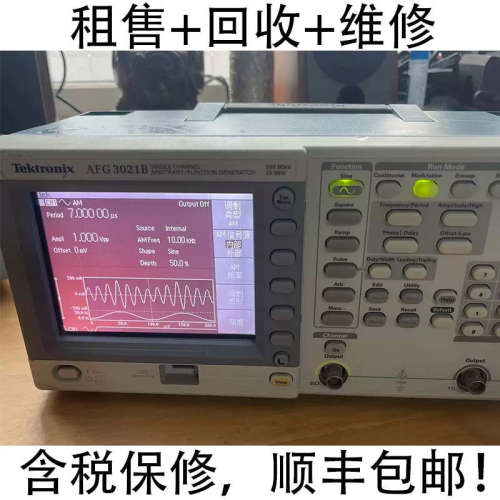 出售回收泰克函数信号发生器AFG3000C AFG3101 AFG3021B AFG3101C