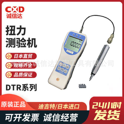 议价日本DIGITECH迪吉特DTR-200N DTR-500N DTR-1000N扭力测验机