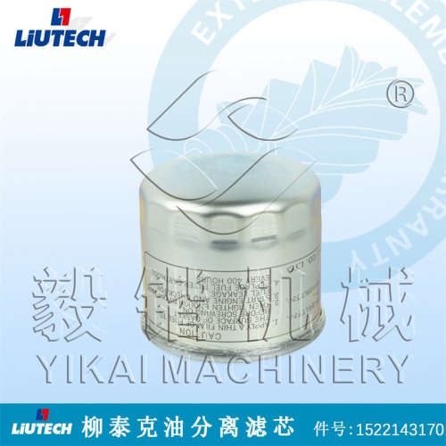 LIUTECH/柳州富达移动空压机油滤芯 1522143170 柳泰克压缩机用