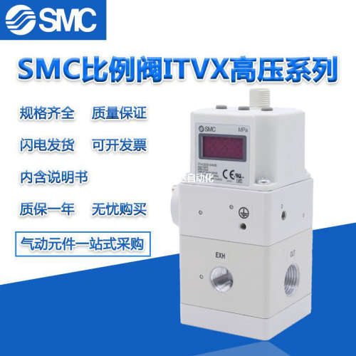 高压比例阀ITVX2030-013L/013BL/013CL/043L/013CS/013N/013BN