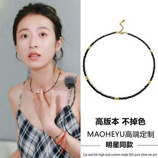 不掉色花儿与少年周雨彤同款黑色尖晶石串珠项链女锁骨链轻奢气质