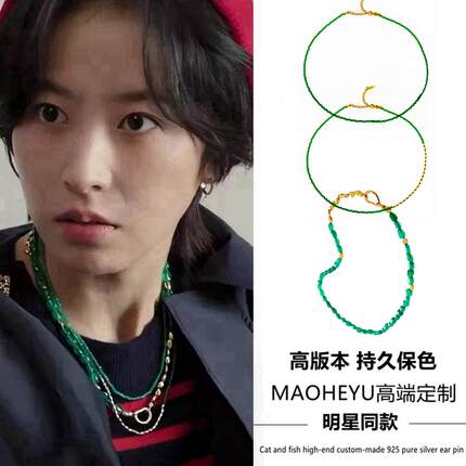 180天重启计划周雨彤顾云苏同款绿色串珠项链叠戴锁骨链小众设计