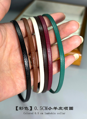 不掉色高级小羊皮皮绳项圈