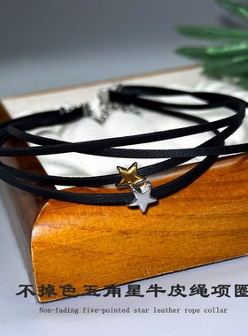 不掉色高级金色五角星皮绳项圈