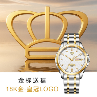 天王金标送福双日历18K金男表大表盘自动机械手表51507