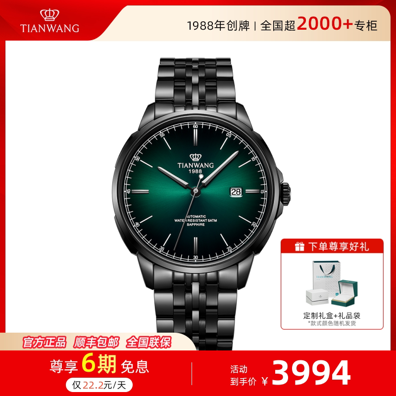 天王表蓝图系列1988款大表盘钢带机械手表男51201