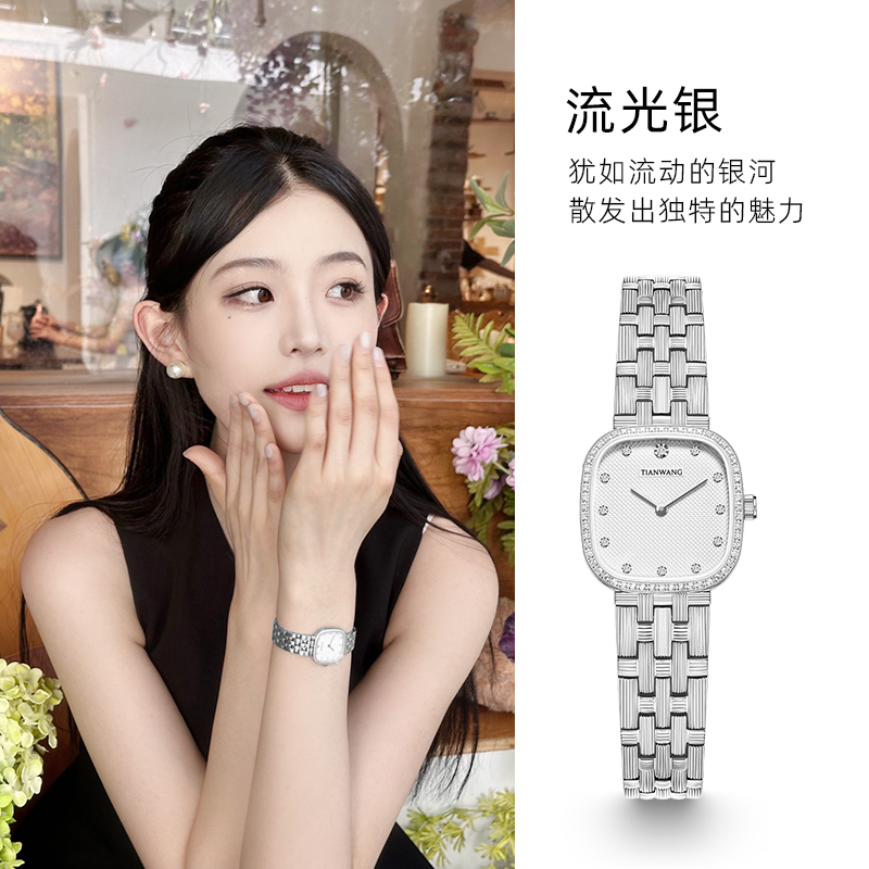 天王表真钻小表盘石英手表女31520镶钻精致女表小方表女生礼物