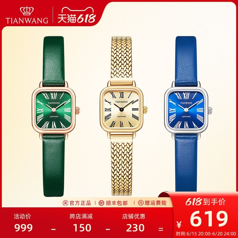 天王小方糖手表女款20MM小表盘简约时尚女表复古小方表棕表31279