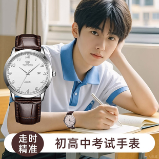 天王男表初高中生手表生日成人礼物考研公务员考试学生考试专用