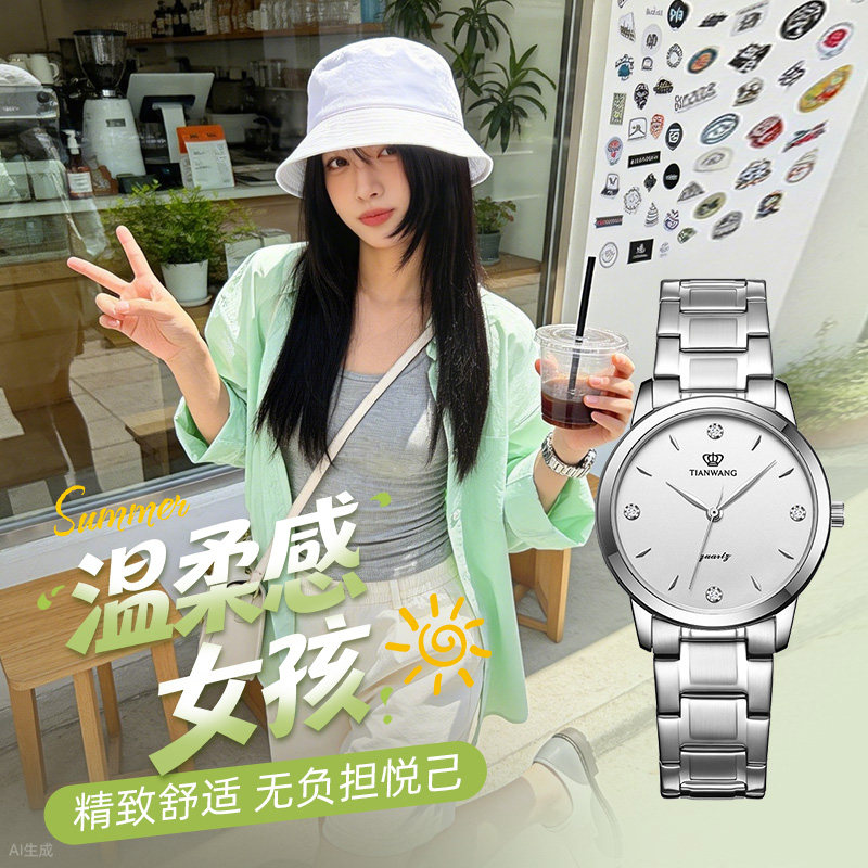 天王表女士石英手表百搭基础款手表女送女生实用礼物3887图片
