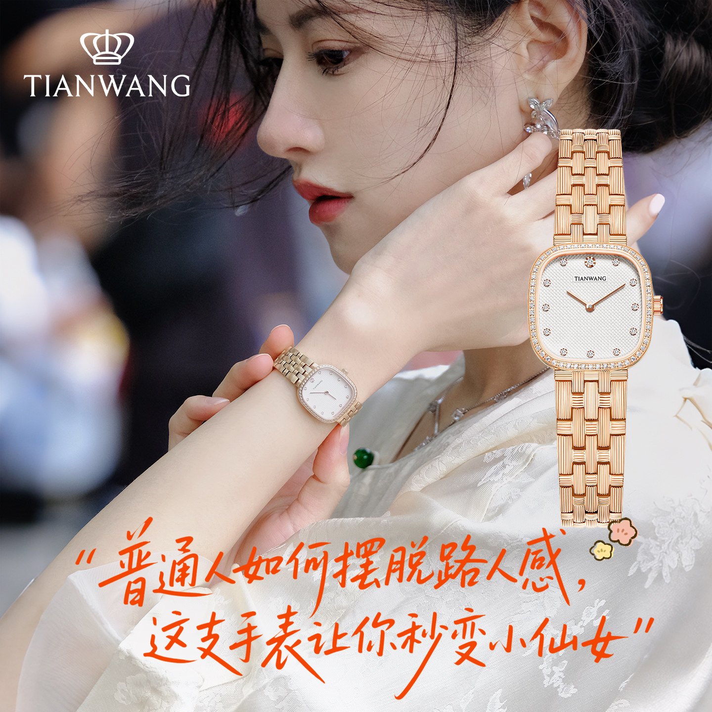 天王表钻石女表奢华小表盘石英手表31520小方表生日礼物