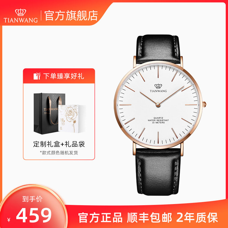 天王表时尚简约轻薄型皮带手表学生款情侣表送儿子 3851