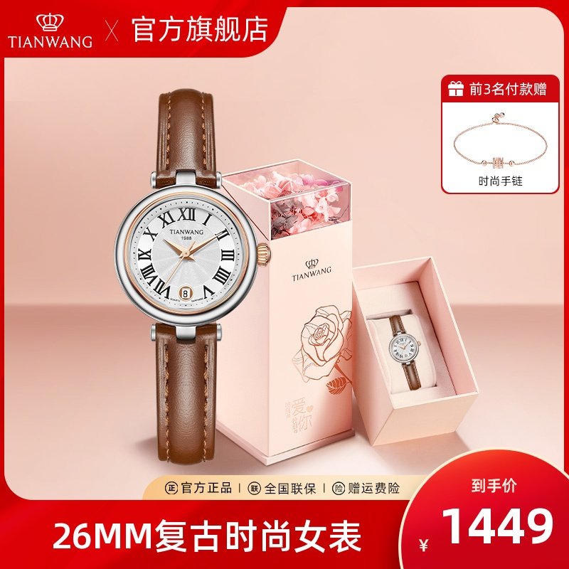 天王星辰系列罗马数字手表31320复古通勤皮带女士腕表