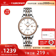 天王表昆仑系列经典商务通勤自动机械表防水钢带女士手表5845