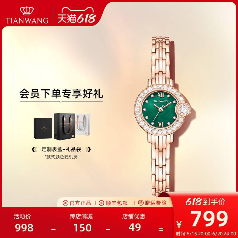 天王表小绿表23mm小表盘手表奢华满天星小众女表31270