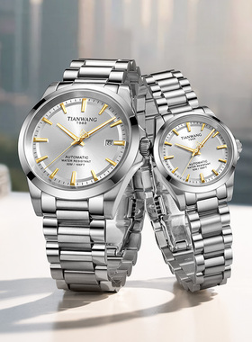 天王表恒隽系列情侣自动机械表钢带表送男友送女友生日礼物51590