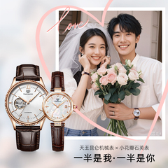情侣手表结婚礼物 天王手表机械男表石英小花瓣女表51154+31368