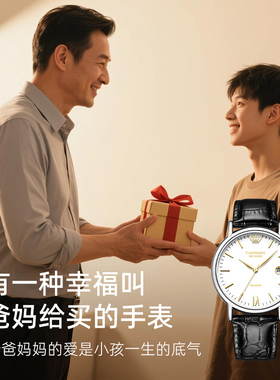 天王金标送福 18K金福字石英手表皮带男表送儿子生日礼物3874