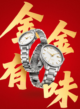 天王金标送福18K金情侣对表机械男表石英女表51524&31524新年礼物