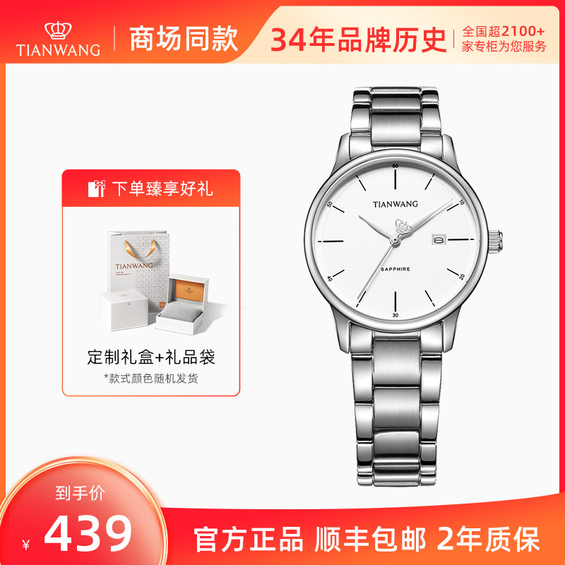 【专柜直发】天王皇冠指针防水轻薄简约商务情侣手表女表31153