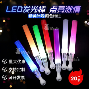 演唱会荧光棒大号圆棒LED闪光棒定制LOGO年会气氛道具明星应援棒