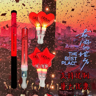 王力宏巡回演唱会周边应援定制发光棒演唱会荧光棒 地方 最好