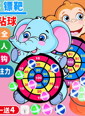 薇兔宝宝儿童飞镖粘粘球射靶大象飞标投掷盘粘靶宝宝室内黏黏玩具