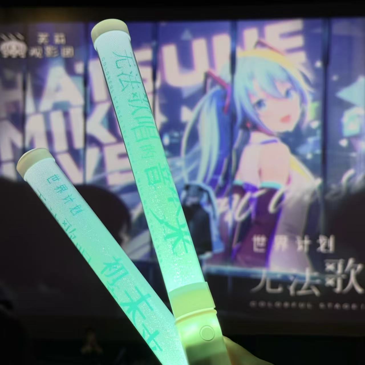 初音未来演唱会荧光棒