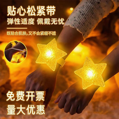 圣诞手持发光星星灯手腕灯儿童舞台表演合唱舞蹈道具装饰灯五角星