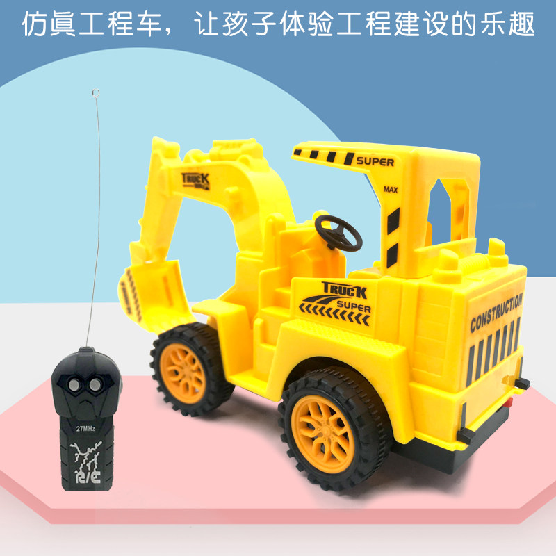 无线电动遥控挖掘机铲车玩具小工程车儿童遥控玩具车宝宝生日礼物