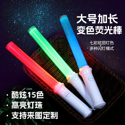 大号加长15色荧光棒演唱会应援棒打CALL棒WOTA艺活动道具支持定制