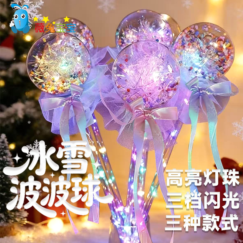 六一儿童发光星空球魔法棒图片