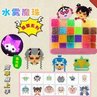 水雾魔法珠儿童手工diy水雾珠拼豆套装夜光创意粘贴画玩具材料包