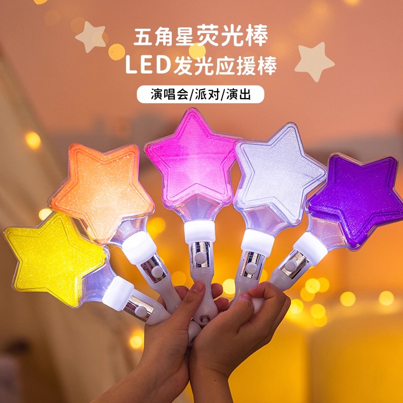 星星灯手持五角星应援棒演唱会发光灯牌六一舞台表演出道具装饰灯