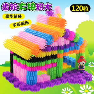 宝宝儿童益智拼装齿轮玩具幼儿园小孩男孩拼插积木1-2-3-6周岁4岁