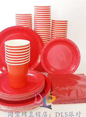生日派对一次性纸餐具节日聚会彩色纯色创意印花纸碟 纸杯纸巾