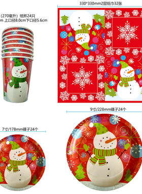 圣诞节派对一次性纸餐具纸碟水果盘纸杯纸巾节日聚会装饰包邮专选