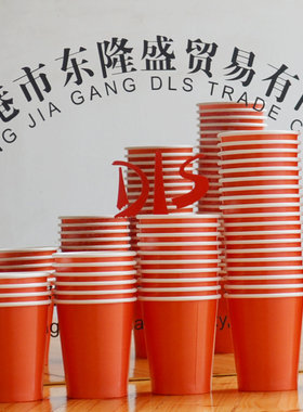 DLS生日派对纸杯节日派对婚庆新年聚会party一次性纯色彩色纸杯