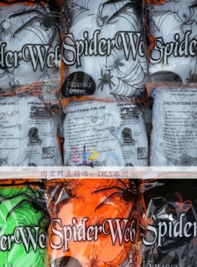 万圣节恐怖装饰蜘蛛棉酒吧鬼屋密室逃脱蜘蛛网道具彩色仿真蜘蛛丝