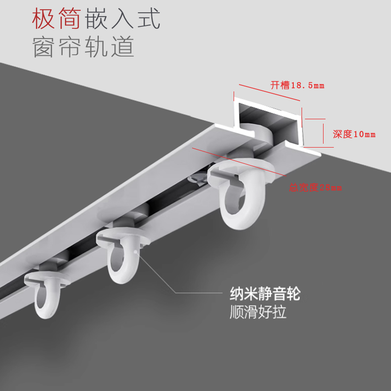 嵌入式隐形窗帘轨道顶装内嵌式可弯曲滑轨导轨预埋暗藏式滑道弯轨