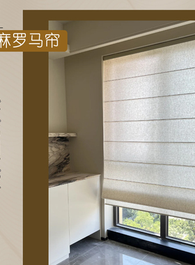 日式亚麻风格罗马帘新中式茶室卷帘简约透光展厅咖啡店名宿折叠帘