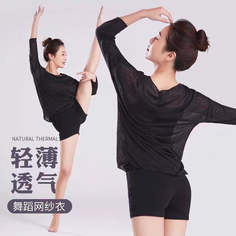 古典舞身韵纱衣长袖女中国舞蹈形体练功服上衣宽松艺考生上课罩衫