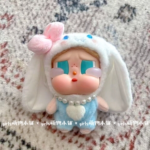 crybaby哭娃娃衣Vacation海边度假搪胶玩偶咕噜咕噜卡通帽子衣服