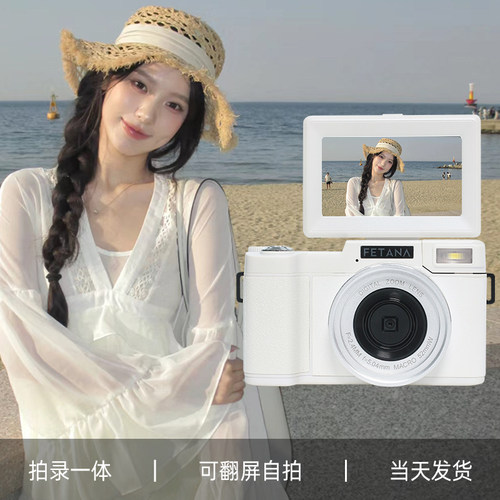 复古CCD相机美颜学生数码相机